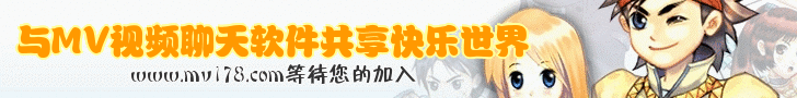 MV视频客欢迎你